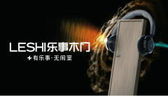 ATA木门成立于1999年5月